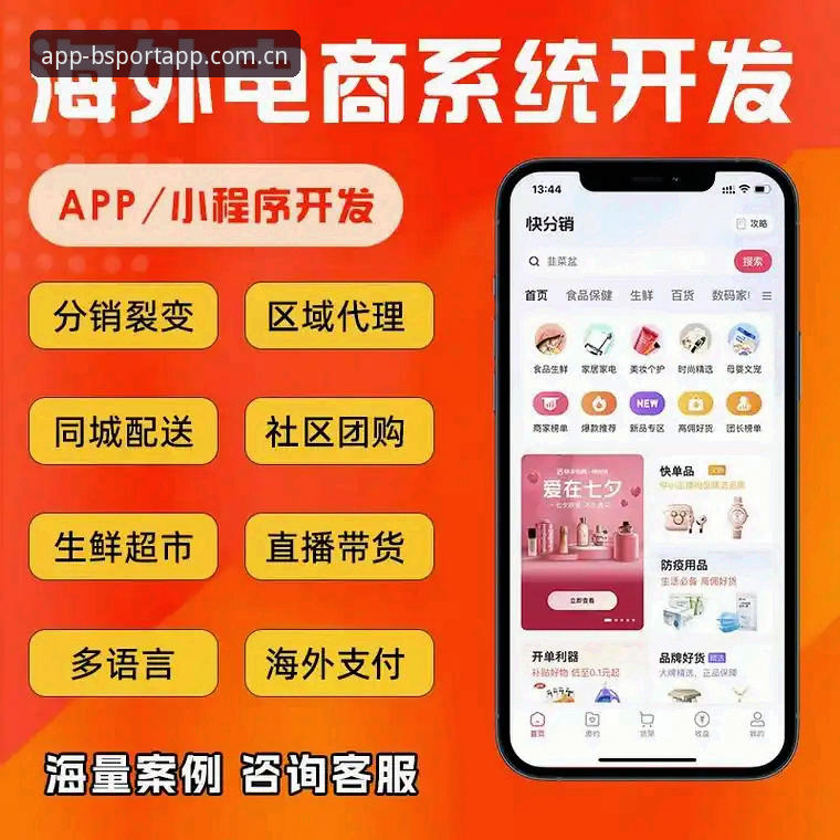 《BSPORTAPP官方中国站品牌首页推荐：从英超赔率到即时投注，一个体育迷的真实体验》
