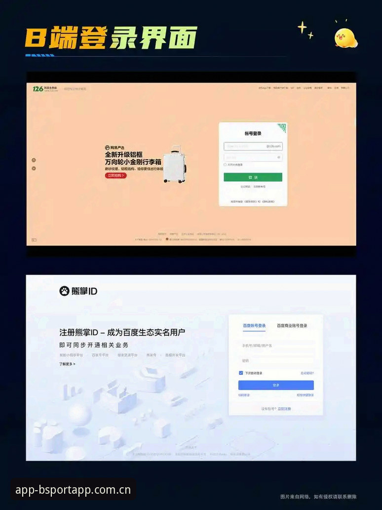 揭秘B体育平台入口：为什么老用户都选这种方式登录？