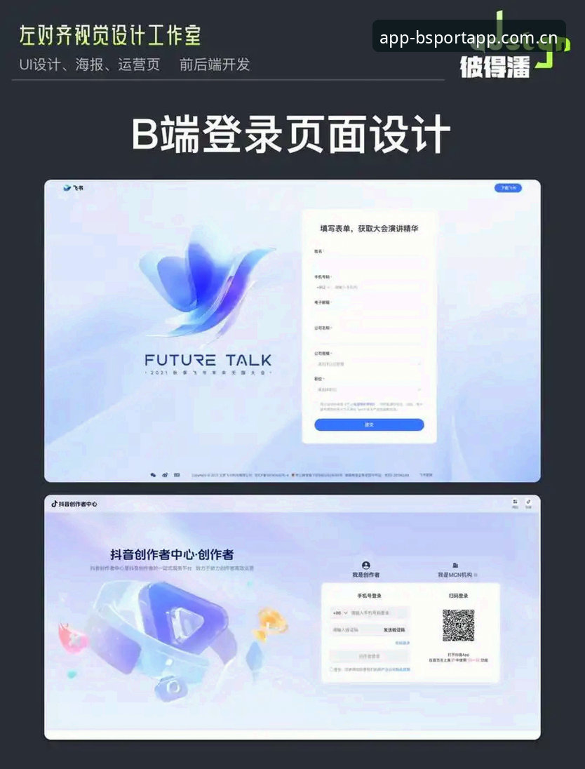 揭秘B体育平台入口：为什么老用户都选这种方式登录？
